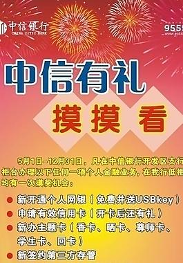 银行易拉宝图片
