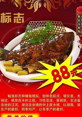 鱼虾美食红色易拉宝图片