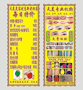 纹绣 易拉宝图片