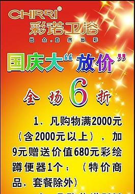 易拉宝 商场大降价图片