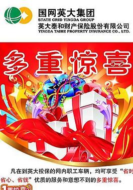 英大易拉宝图片
