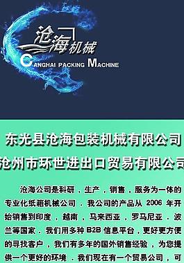 招工牌易拉宝图片