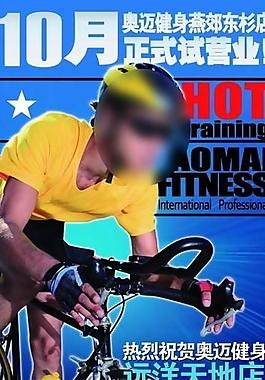 健身房易拉宝图片