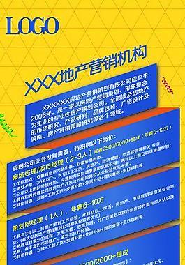 招聘展板 易拉宝图片