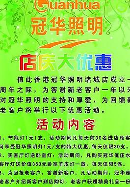灯饰易拉宝图片