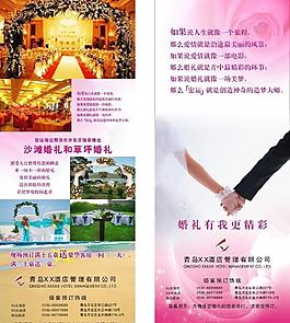 婚宴易拉宝图片