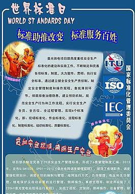 标准日易拉宝图片