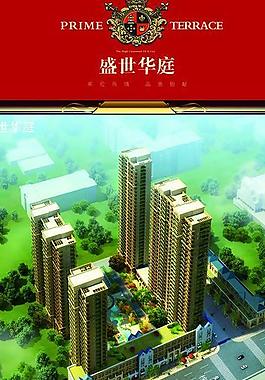 房地产易拉宝图片