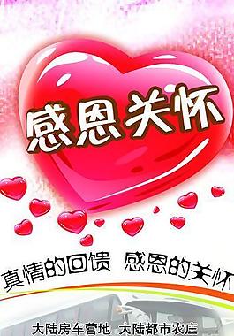 婚宴预订易拉宝图片