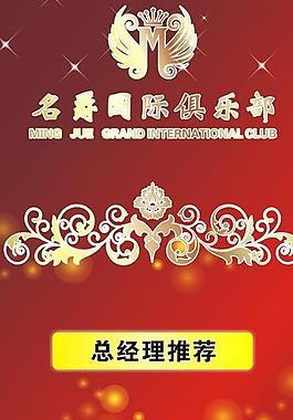 名爵易拉宝图片