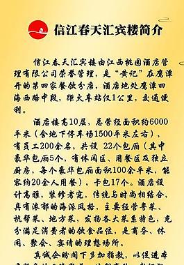 公司简介易拉宝图片