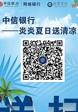 中信银行易拉宝图片