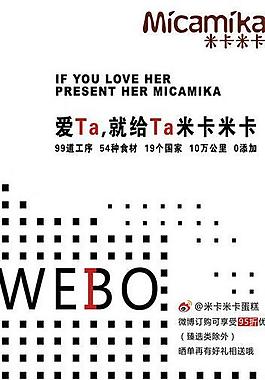 微博易拉宝图片