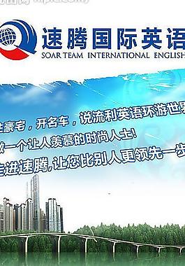 培训学校易拉宝图片