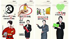 消防易拉宝组图图片