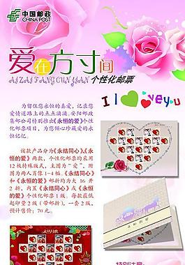 个性化邮票易拉宝图片