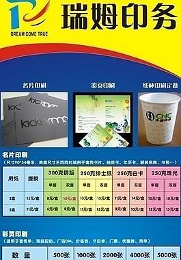 印务类易拉宝图片