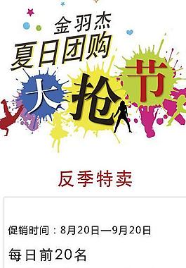 大抢购 易拉宝图片