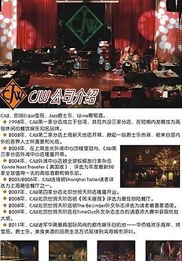 公司简介易拉宝图片