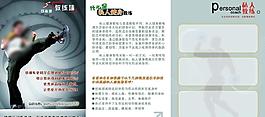 健身俱乐部教练墙图片