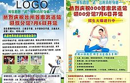 健身单页图片