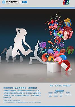 深圳发展银行图片