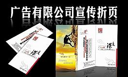 广告传媒折页图片