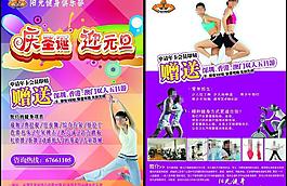 阳光健身图片