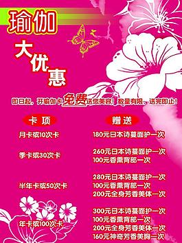 健身美容图片