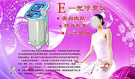 光修复仪图片