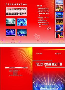 万众传媒图片