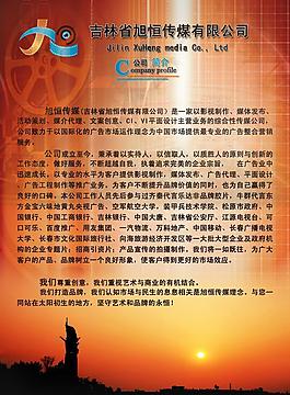 传媒公司 画册图片