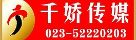 千娇传媒图片