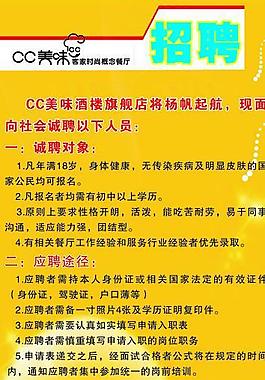 餐厅易拉宝设计图片