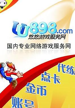 游戏公司宣传易拉宝图片