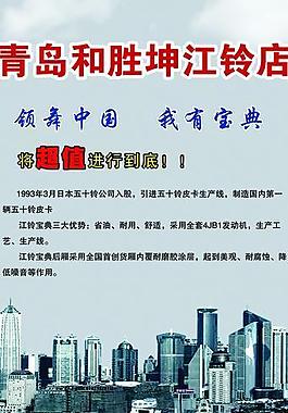 江铃汽车易拉宝图片