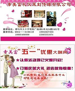 幸美富礼仪策划传媒图片