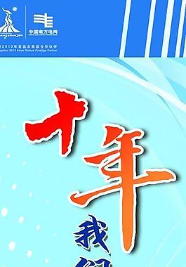 南网易拉宝图片
