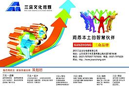 三众传媒宣传单页图片