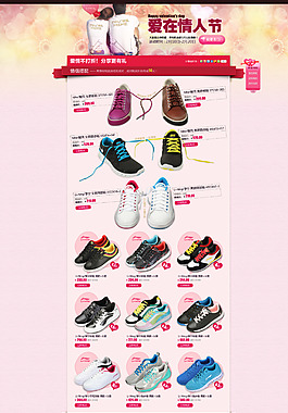 淘宝女鞋首页