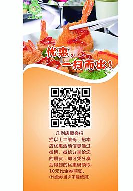 展架 易拉宝 二维码图片