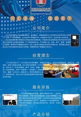 企业易拉宝设计图片