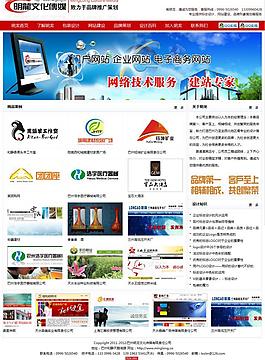 文化传媒网站首页模板图片