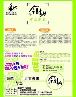 领越传媒 宣传彩页图片
