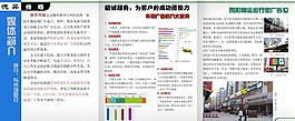 德升传媒宣传册内页图片