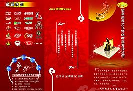 飞天文化传媒彩页图片