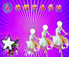 传媒艺术学校 舞蹈班图片