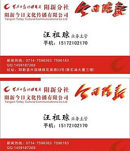 集团名片卡片图片