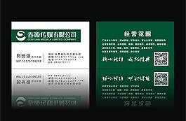 名片 简洁名片图片
