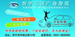 广告背景图片
